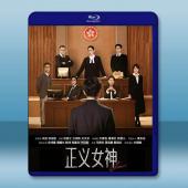 正義女神Themis (2026)藍光25G 2碟		 