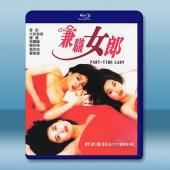 兼職女郎 (1994)藍光25G		 