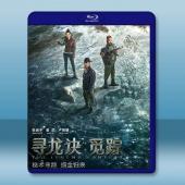 尋龍訣·覓蹤 (2026)藍光25G		 