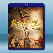 英雄三元里 (2025)藍光25G		 