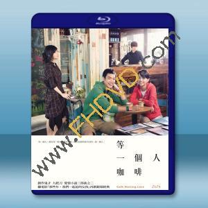 等一個人咖啡 (2014)藍光25G		 