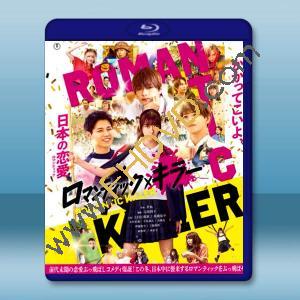 浪漫殺手 ロマンティックキラー(2025)藍光25G L		 