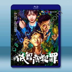 低智商犯罪 (2026)藍光25G 3碟L		 