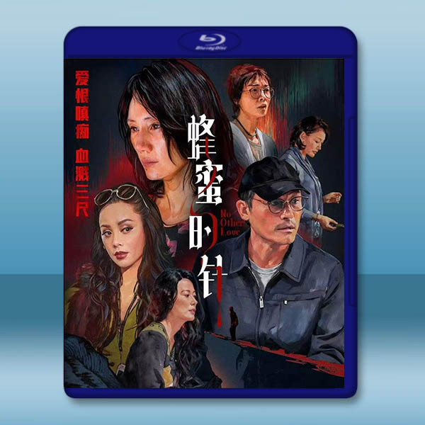 蜂蜜的針 (2026)藍光25G		 