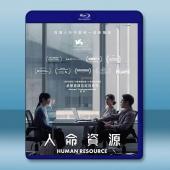 人命資源/人力資源/最後的KPI (2025)藍光25G		 
