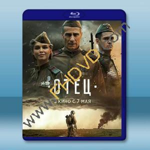 戰地父親 Otets (2026)藍光25G		 