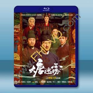大唐迷霧 (2026)藍光25G 2碟L		 