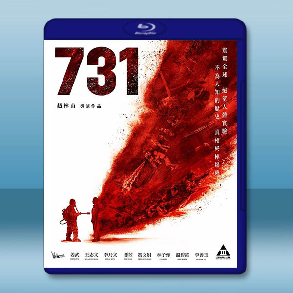 731: 生化啟示錄 (2025)藍光25G		 
