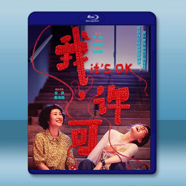 我，許可 (2026)藍光25G		 