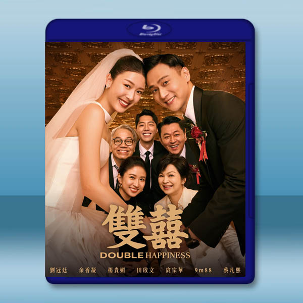 雙囍 (2025)藍光25G T		 