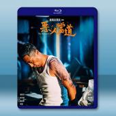 惡人當道 (2024)藍光25G		 