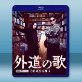 外道之歌 第二季 外道の歌 2(2026)藍光25G 2...