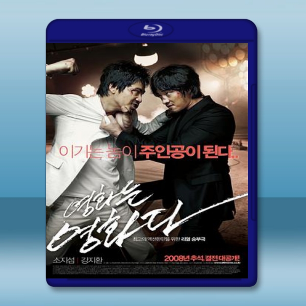 電影就是電影 (2008) 藍光25G:圖片 2