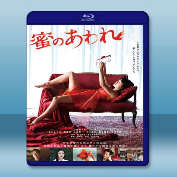 蜜之哀傷 (2016) 藍光25G:圖片 2