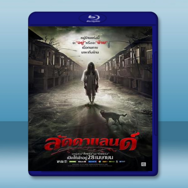 陰地 (2011) 藍光25G:圖片 2
