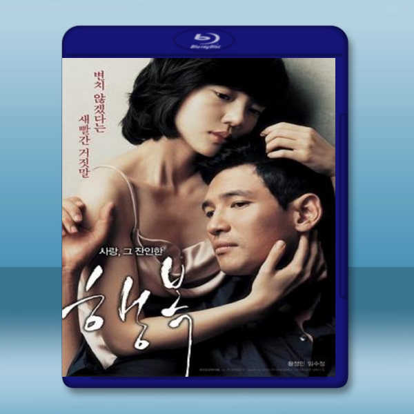 幸福 (2007) 藍光25G:圖片 2