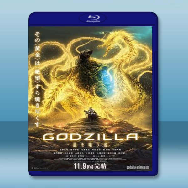 哥斯拉 噬星者 【2019】 藍光25G:圖片 3