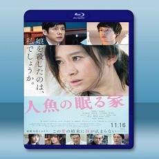 沉睡的人魚之家  (2018) 藍光25G