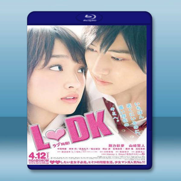 鄰居同居 【2014】 藍光25G:圖片 3