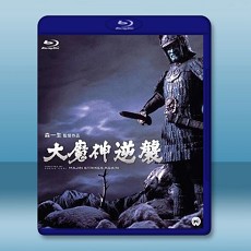 大魔神歸來  【1966】 藍光25G