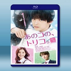 那個女孩的俘虜  【2018】 藍光25G
