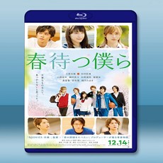 守望春天的我們  【2018】 藍光25G