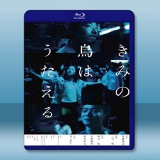 你的鳥兒會唱歌  【2018】 藍光25G