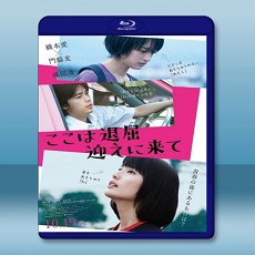 這裡好無聊，快來接我  【2018】 藍光25G