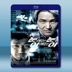 以牙還牙  (2008) 藍光25G