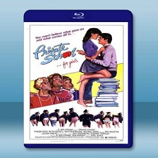 女子私校 Private School 【1983】 藍光25G