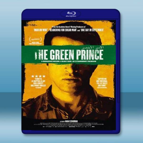 哈瑪斯之子 The Green Prince 【2014】 藍光25G:圖片 2