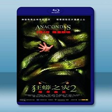 大蟒蛇2：血蘭花 Anacondas: The Hunt for the Blood Orchid 【2004】 藍光25G