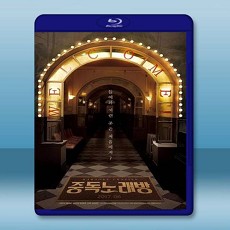 中毒練歌房  (2016) 藍光25G