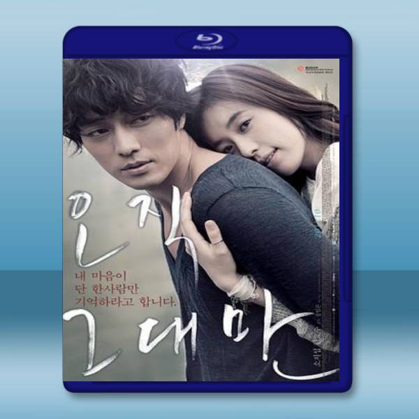 只有你 (2011) 藍光25G:圖片 2