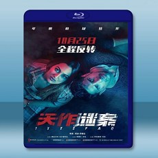 雙殺 ITTEFAQ  (2017) 藍光25G