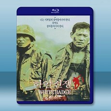 白色戰爭  (1992) 藍光25G