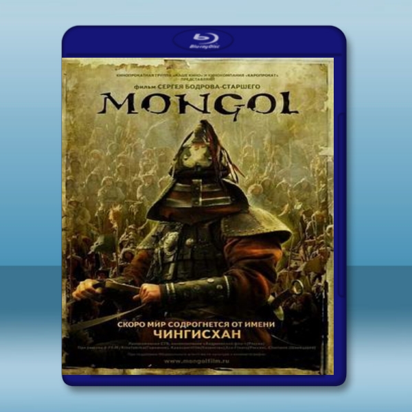 鐵木真:開天闢地 Mongol (2007) 藍光25G:圖片 2