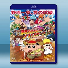 新婚旅行風暴～奪回廣志大作戰～ (2019) 藍光25G