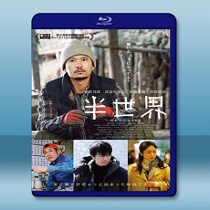 半世界  【2018】 藍光25G