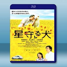 星守之犬  【2011】 藍光25G