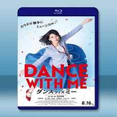 與我跳舞  【2019】 藍光25G