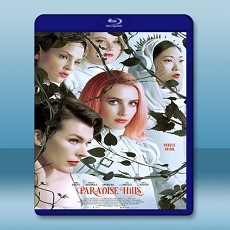 逃出天堂島 Paradise Hills (2019) 藍光25G