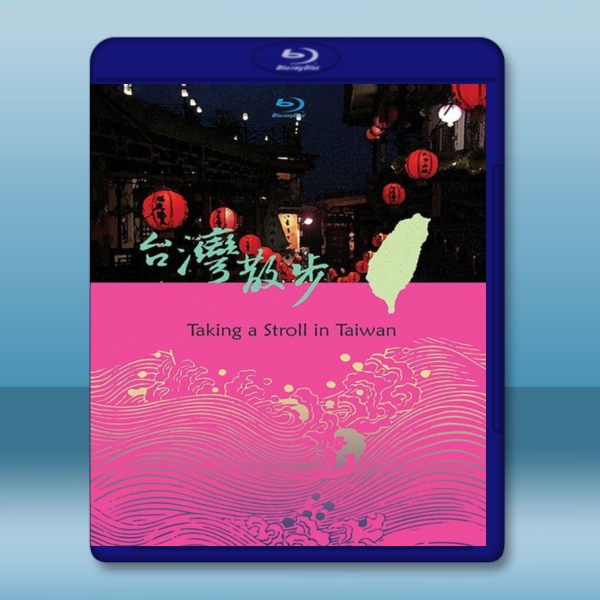 台灣散步 (3碟) 藍光25G:圖片 2