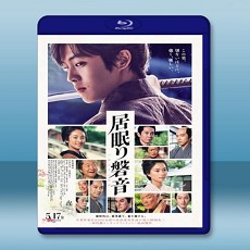 瞌睡的磐音  【2019】 藍光25G