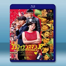 行騙天下JP：浪漫篇  【2019】 藍光25G
