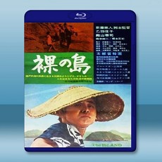裸島  【1960】 藍光25G