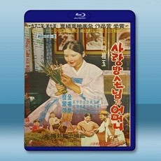 房客與媽媽  (1961) 藍光25G