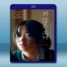 負罪少女  【2017】 藍光25G
