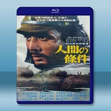人間的條件 1-6部 3碟  【1959】 藍光25G