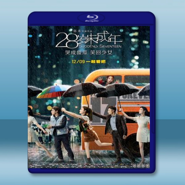 28歲未成年 【2016】 藍光25G:圖片 2